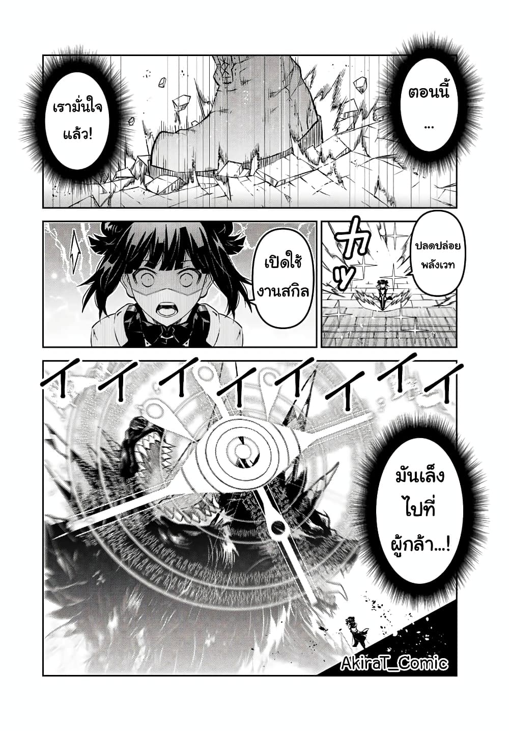 The Weakest Occupation "Blacksmith", but It's Actually the Strongest page 9