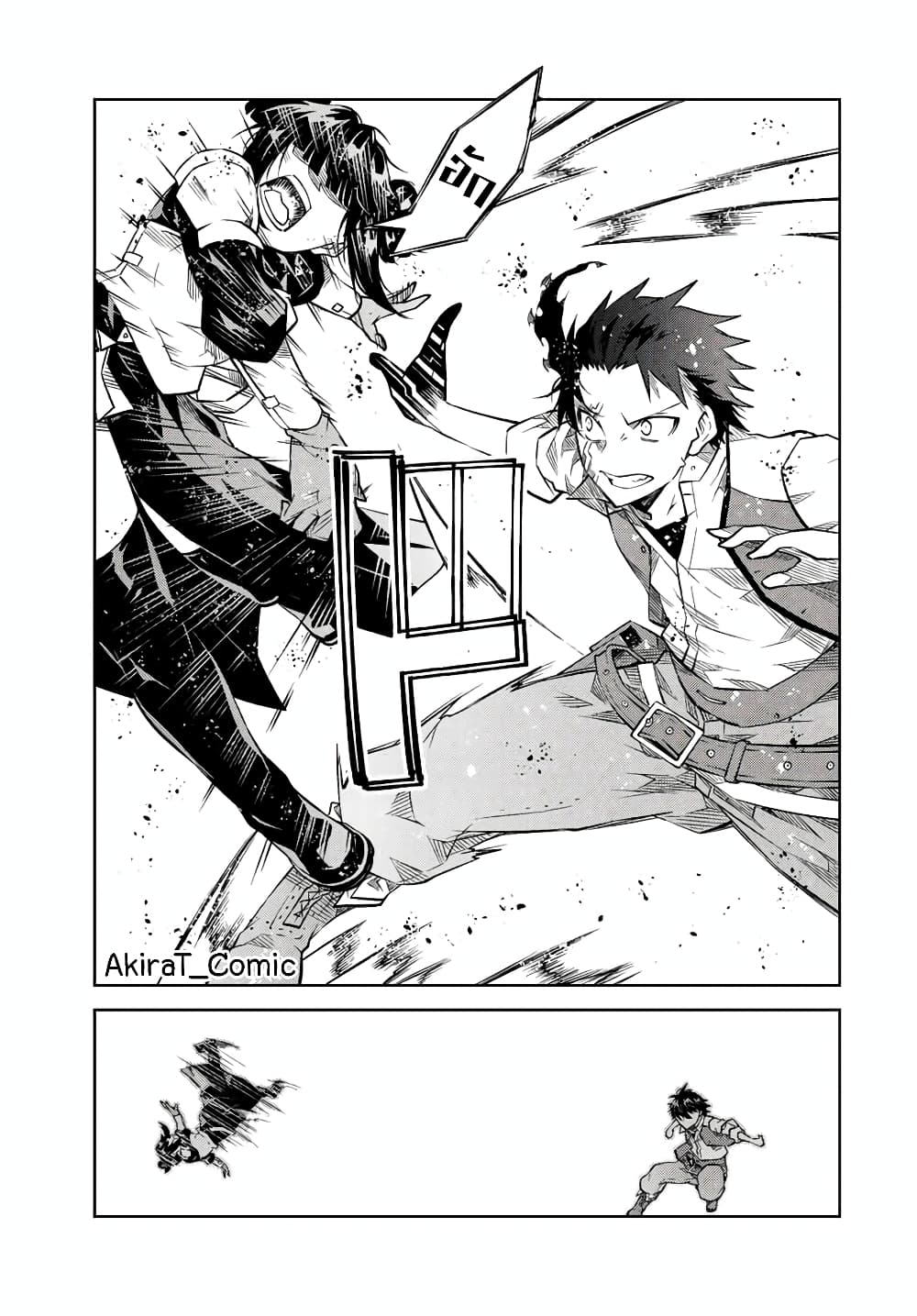The Weakest Occupation "Blacksmith", but It's Actually the Strongest page 10