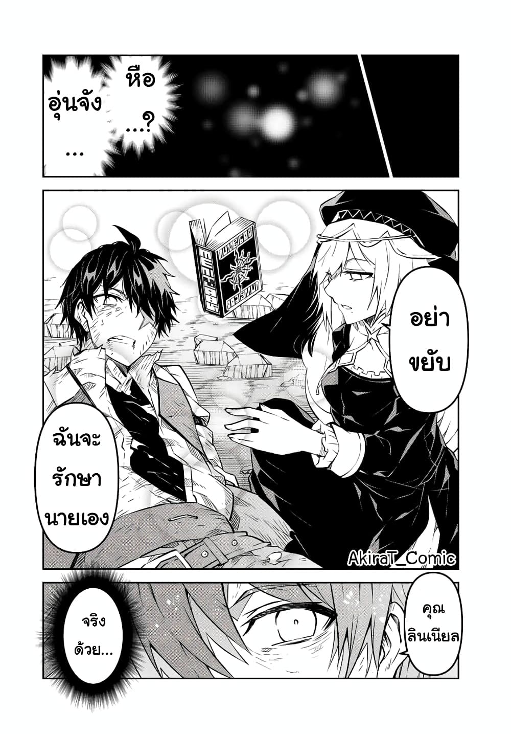 The Weakest Occupation "Blacksmith", but It's Actually the Strongest page 3