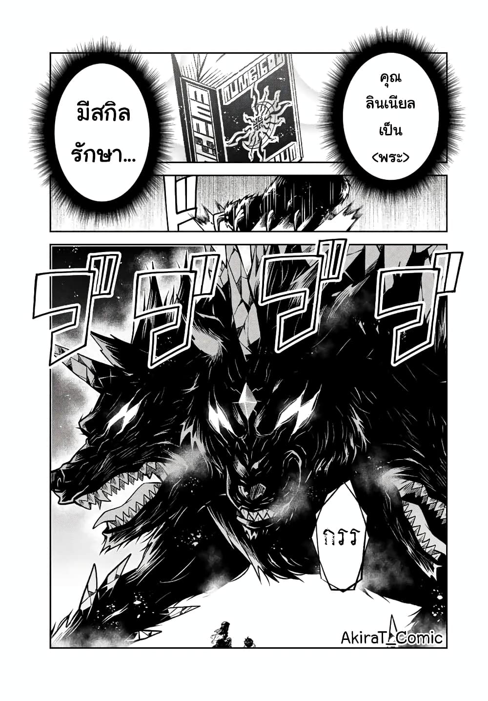The Weakest Occupation "Blacksmith", but It's Actually the Strongest page 4