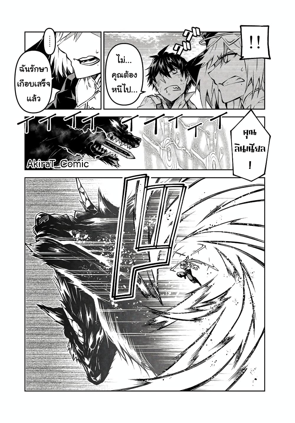 The Weakest Occupation "Blacksmith", but It's Actually the Strongest page 5