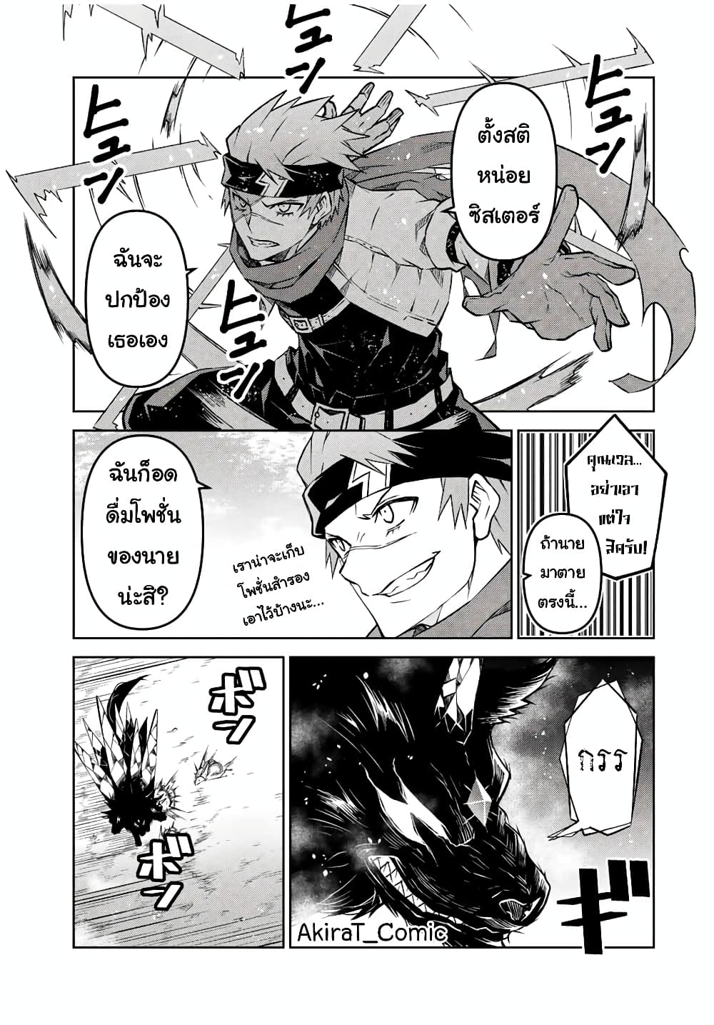 The Weakest Occupation "Blacksmith", but It's Actually the Strongest page 6