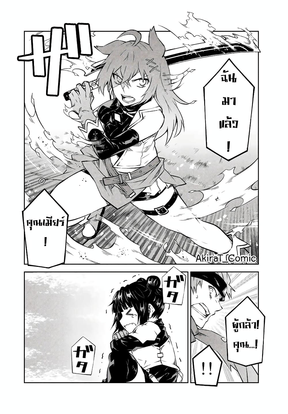 The Weakest Occupation "Blacksmith", but It's Actually the Strongest page 7