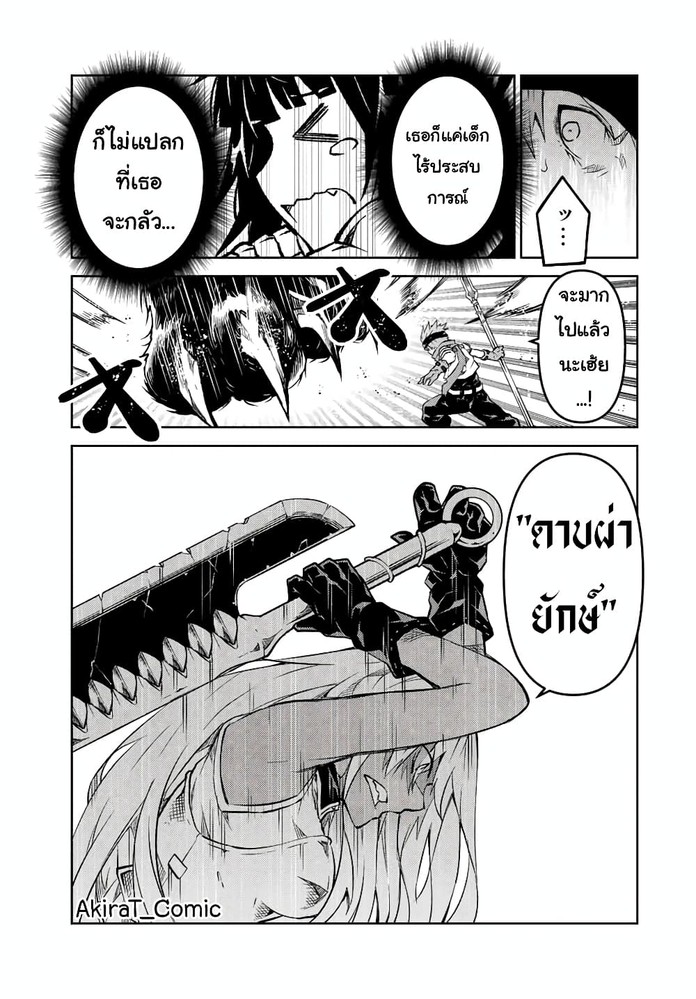 The Weakest Occupation "Blacksmith", but It's Actually the Strongest page 8