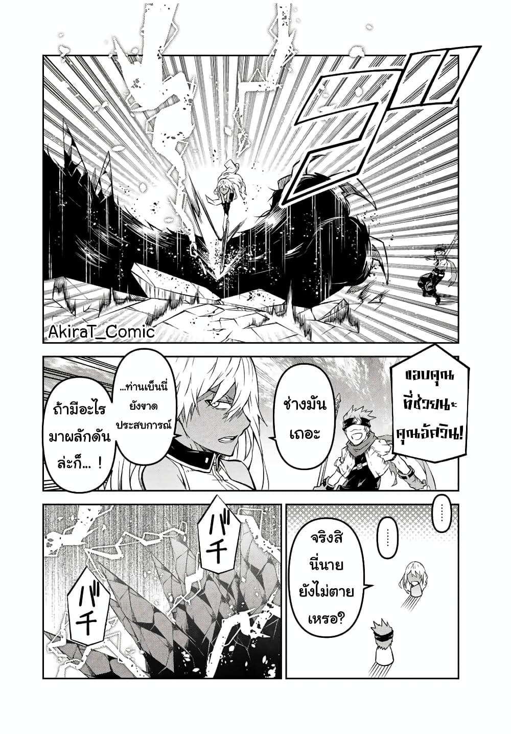 The Weakest Occupation "Blacksmith", but It's Actually the Strongest page 9