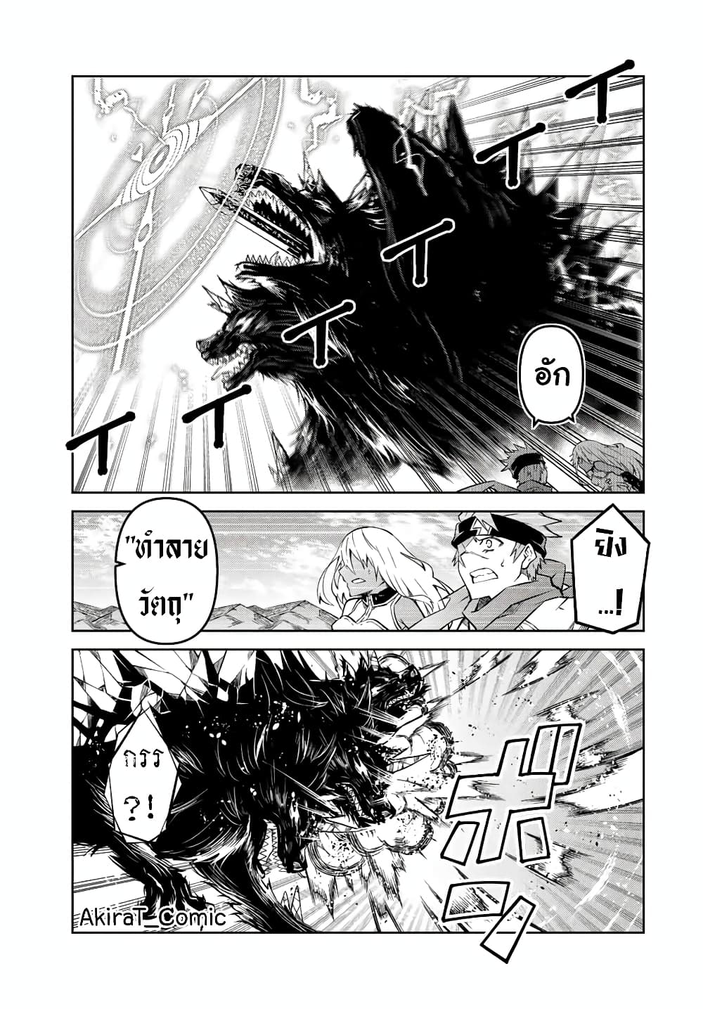 The Weakest Occupation "Blacksmith", but It's Actually the Strongest page 10