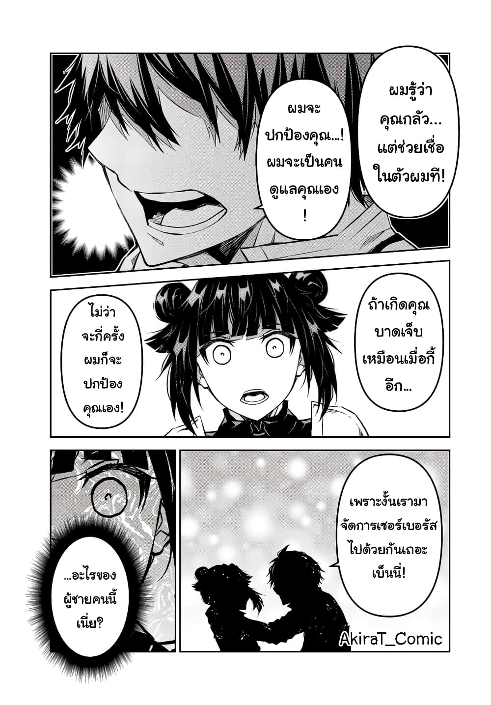 The Weakest Occupation "Blacksmith", but It's Actually the Strongest page 4