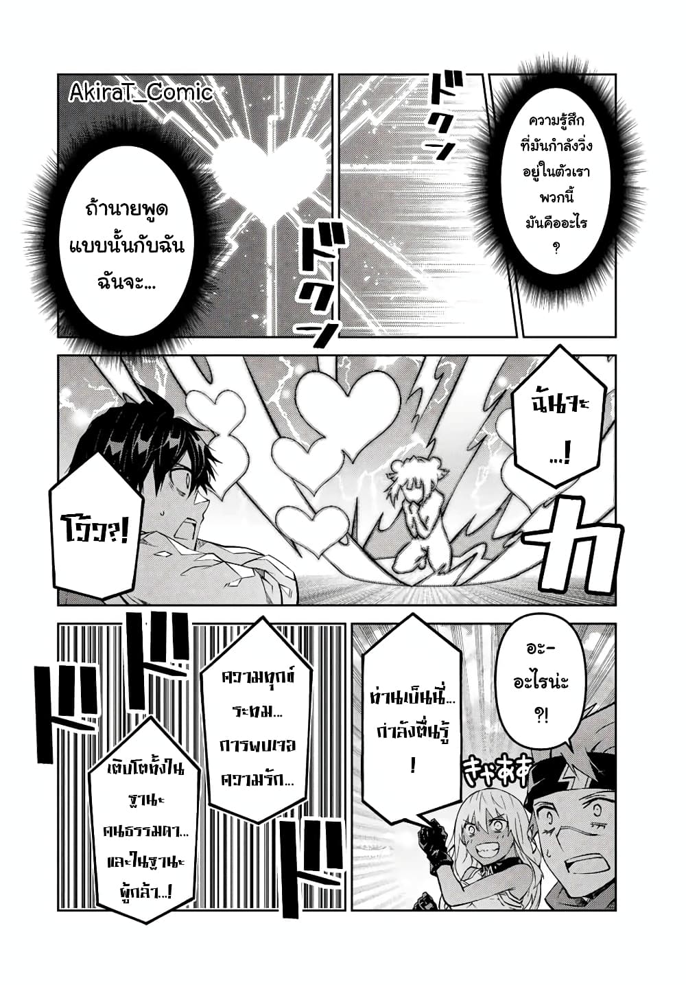 The Weakest Occupation "Blacksmith", but It's Actually the Strongest page 5