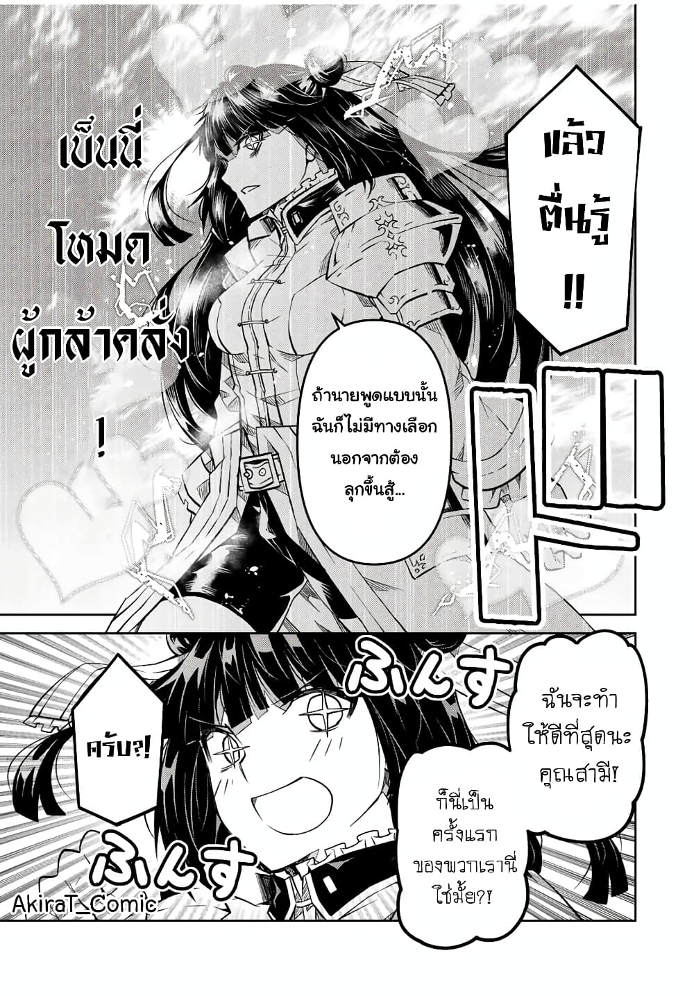 The Weakest Occupation "Blacksmith", but It's Actually the Strongest page 6