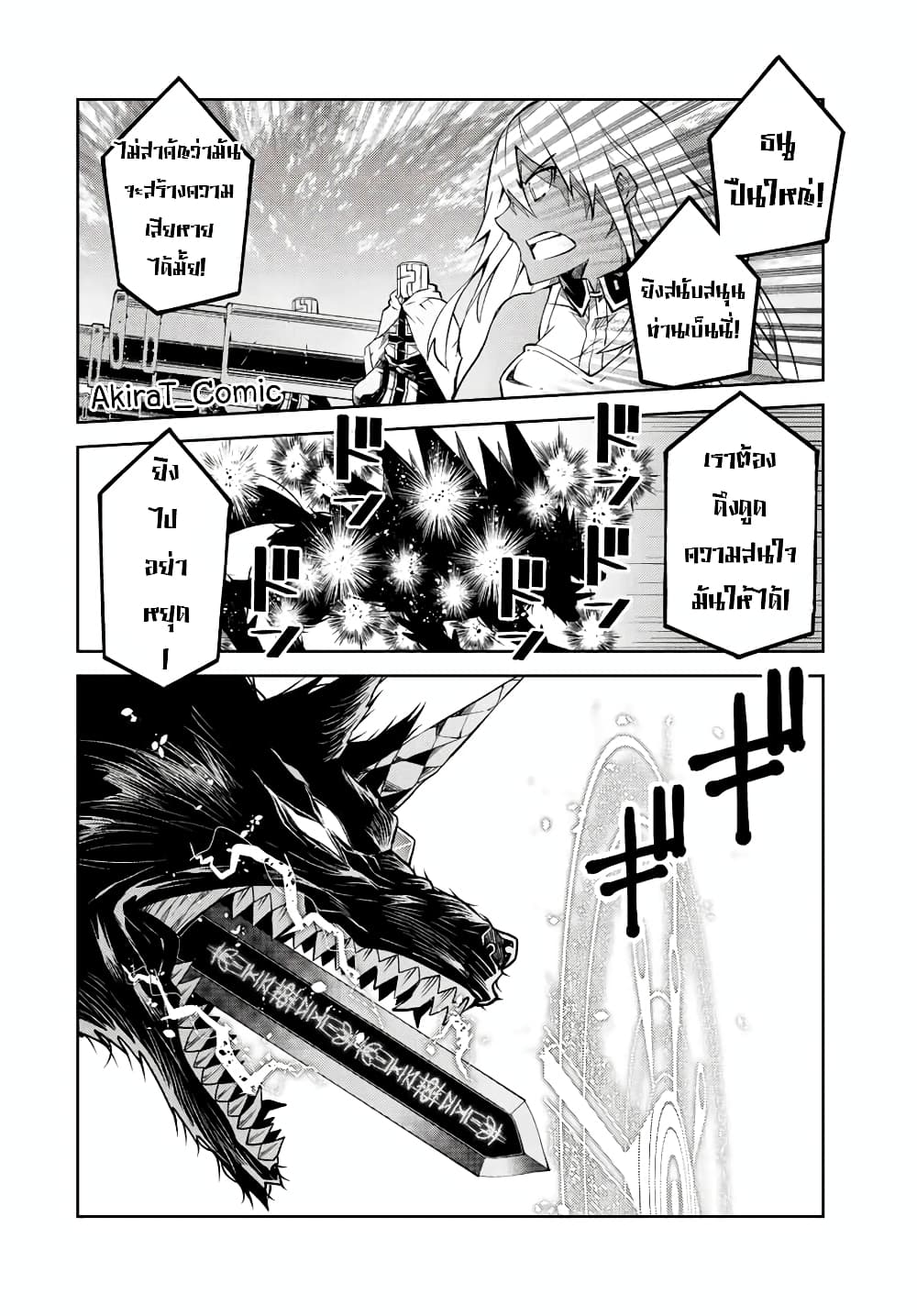 The Weakest Occupation "Blacksmith", but It's Actually the Strongest page 7