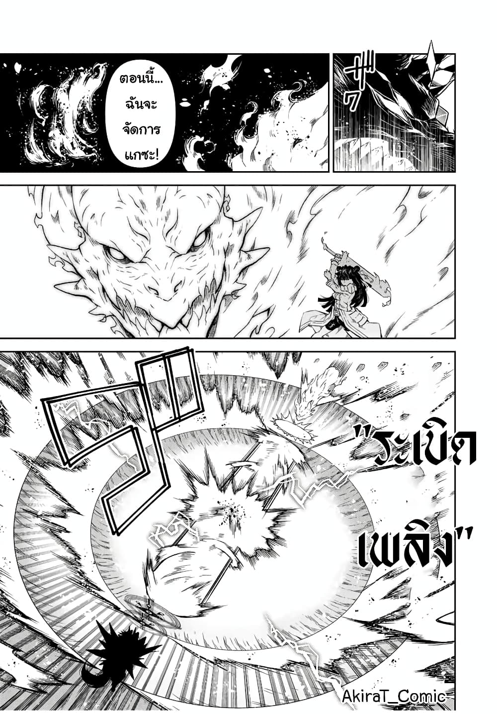 The Weakest Occupation "Blacksmith", but It's Actually the Strongest page 8