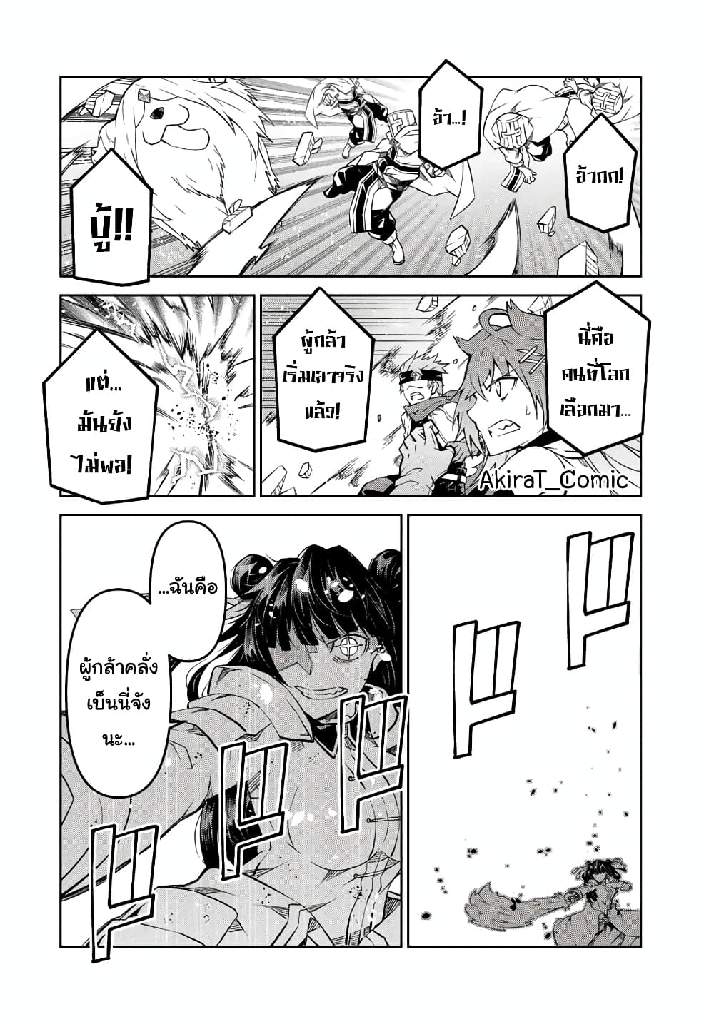 The Weakest Occupation "Blacksmith", but It's Actually the Strongest page 9