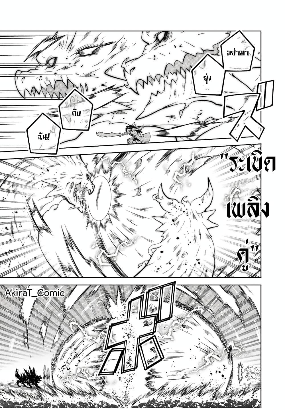 The Weakest Occupation "Blacksmith", but It's Actually the Strongest page 10