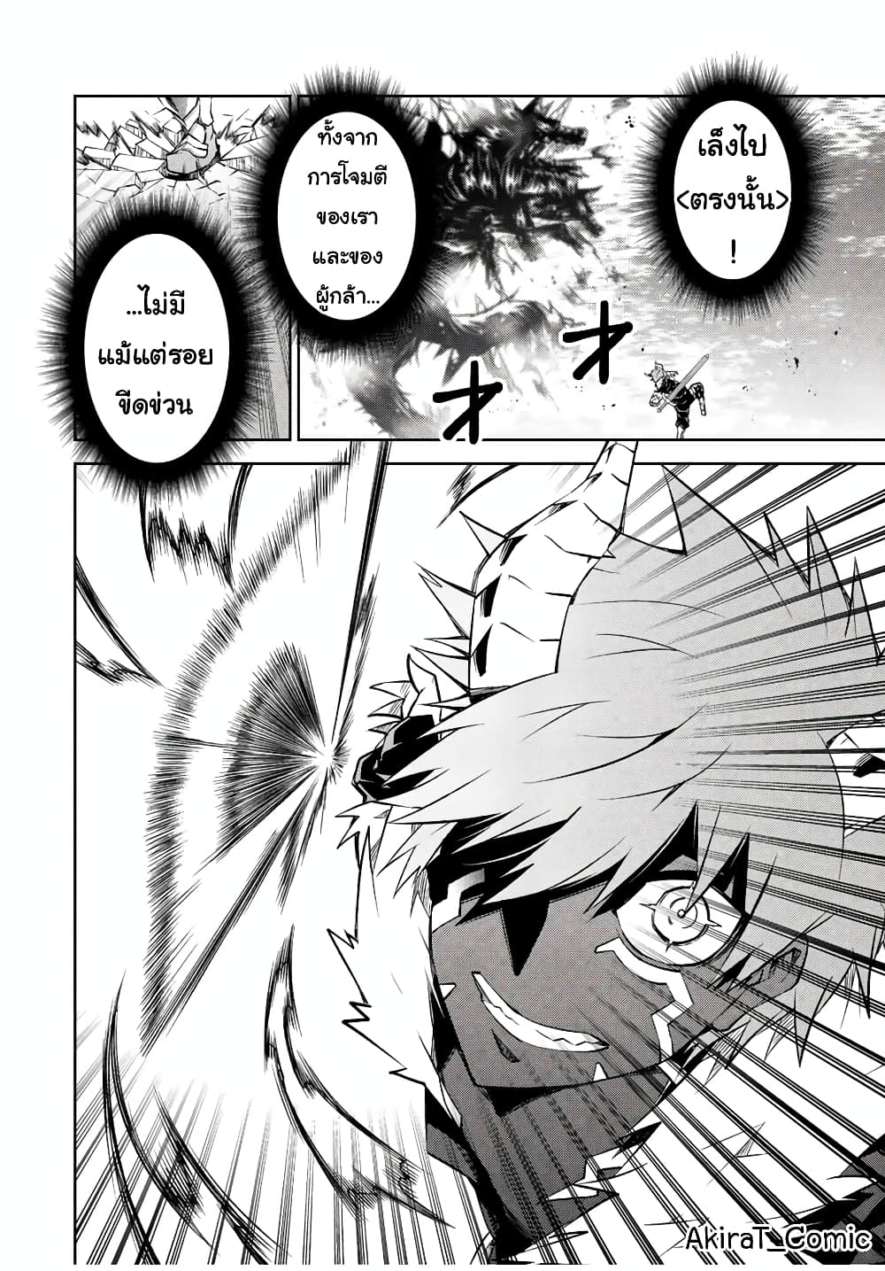 The Weakest Occupation "Blacksmith", but It's Actually the Strongest page 3