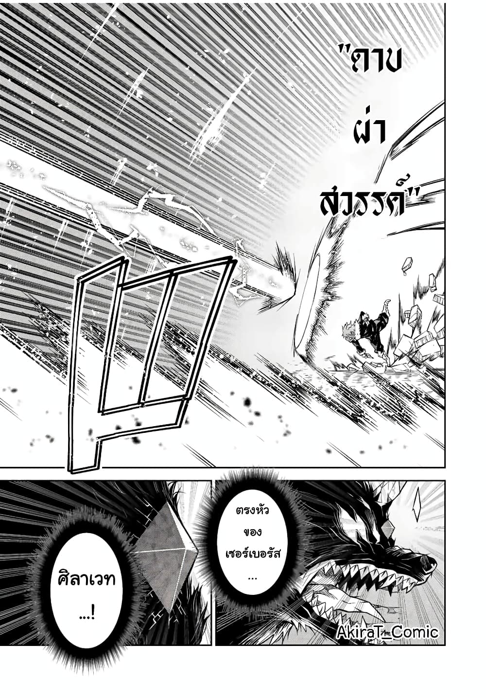The Weakest Occupation "Blacksmith", but It's Actually the Strongest page 4
