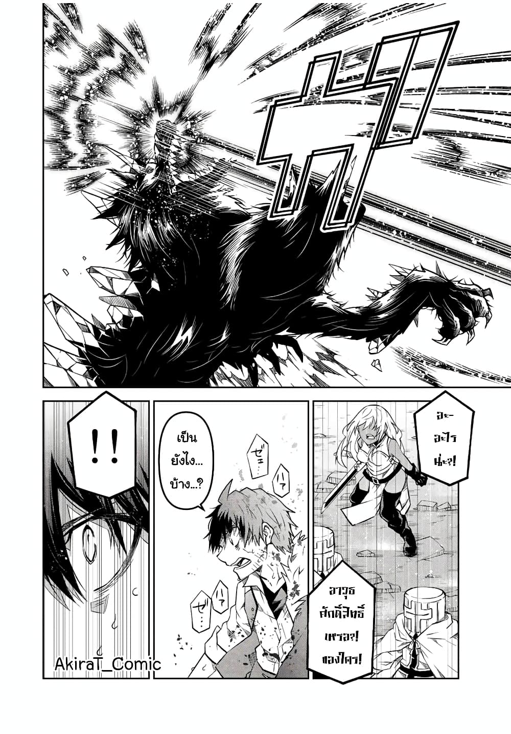 The Weakest Occupation "Blacksmith", but It's Actually the Strongest page 5
