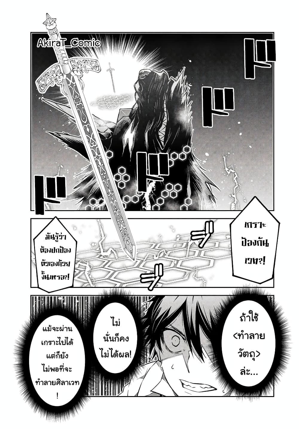 The Weakest Occupation "Blacksmith", but It's Actually the Strongest page 6