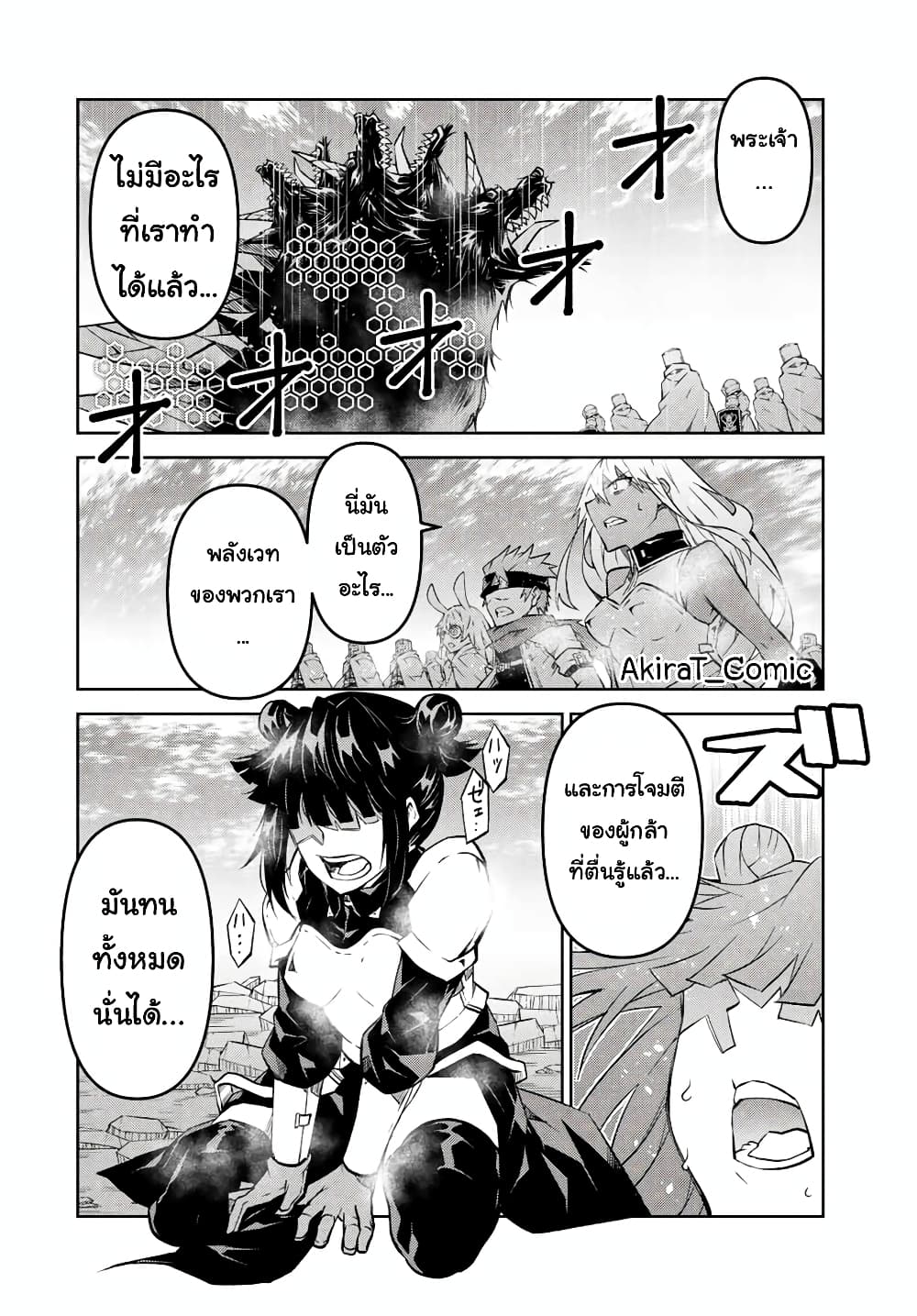 The Weakest Occupation "Blacksmith", but It's Actually the Strongest page 7