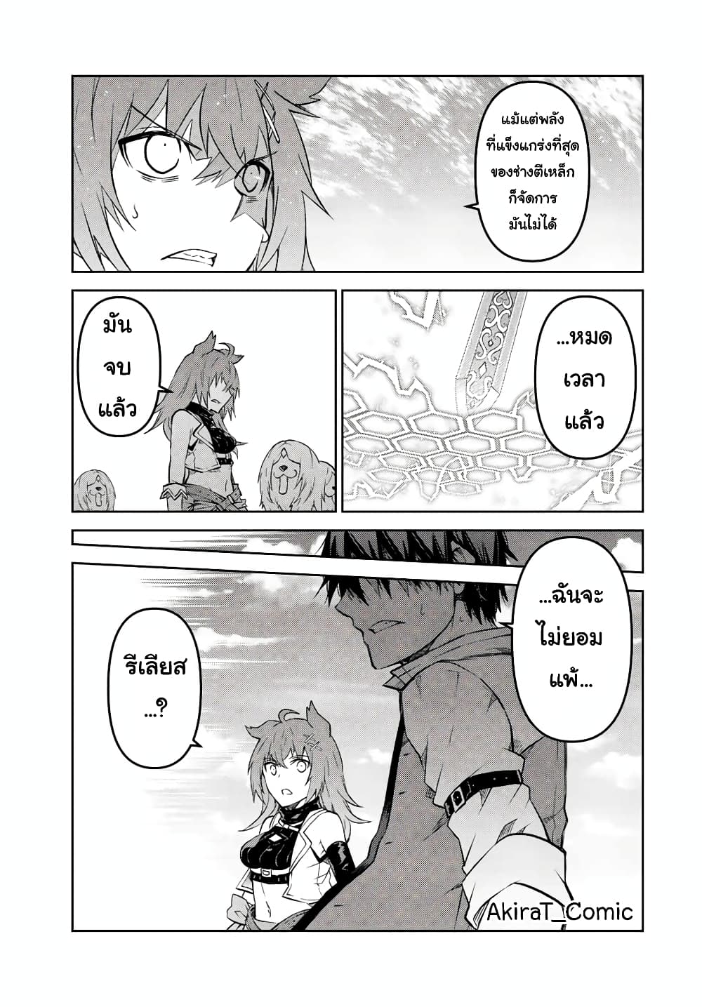 The Weakest Occupation "Blacksmith", but It's Actually the Strongest page 8