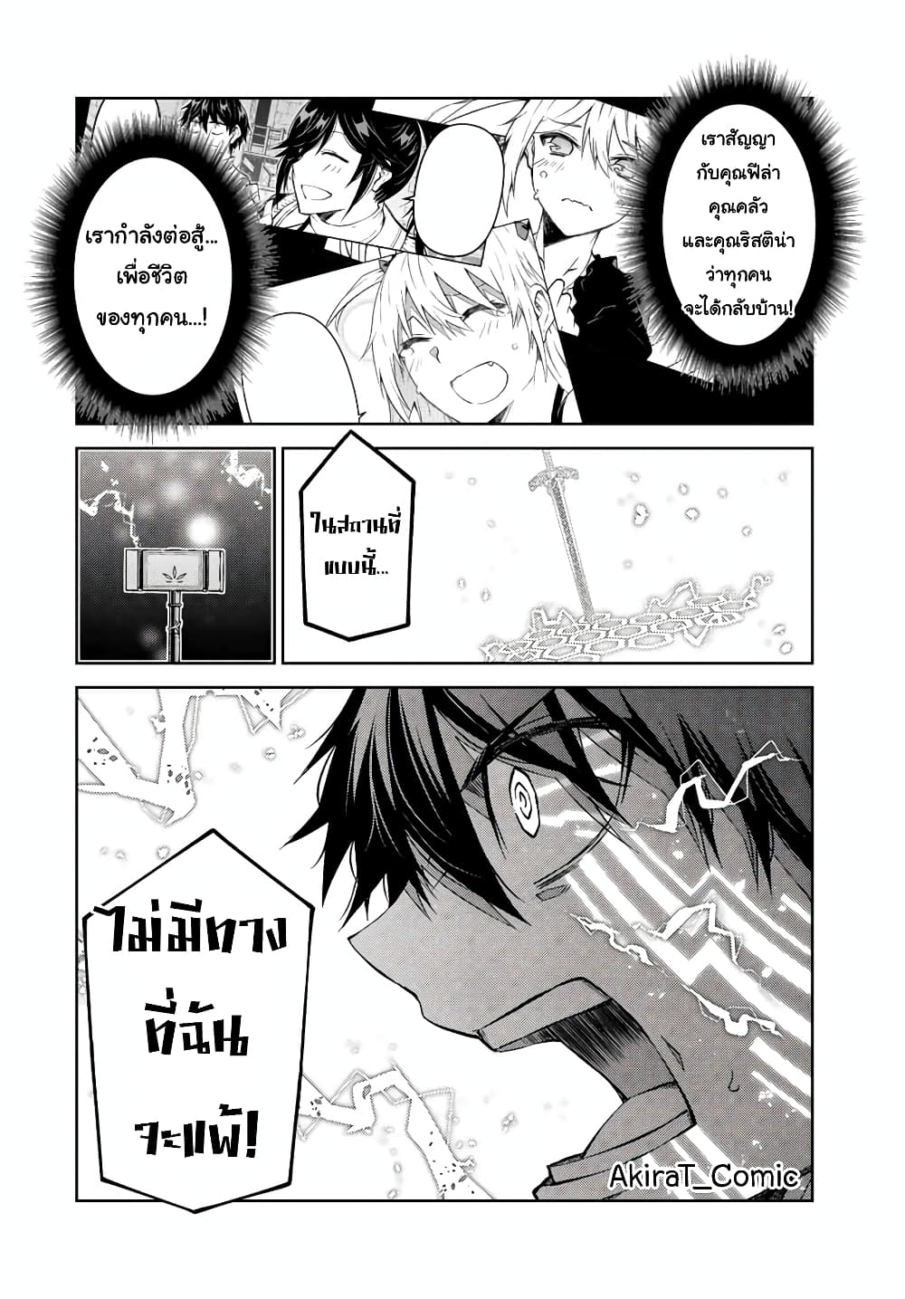 The Weakest Occupation "Blacksmith", but It's Actually the Strongest page 9