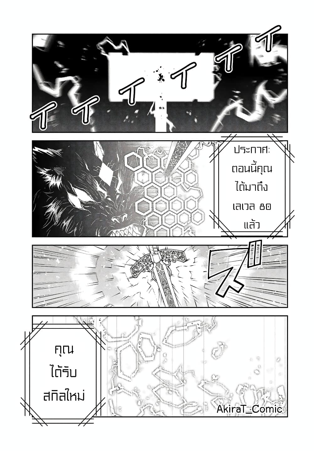 The Weakest Occupation "Blacksmith", but It's Actually the Strongest page 10