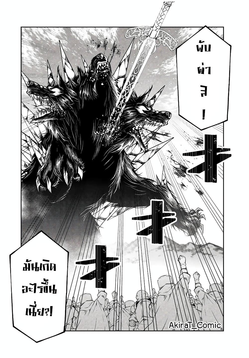 The Weakest Occupation "Blacksmith", but It's Actually the Strongest page 3