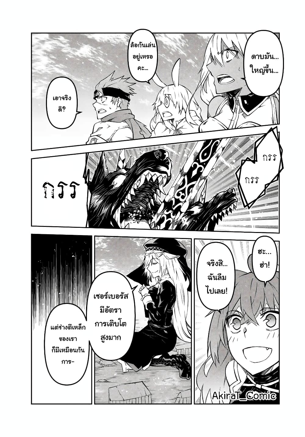 The Weakest Occupation "Blacksmith", but It's Actually the Strongest page 4