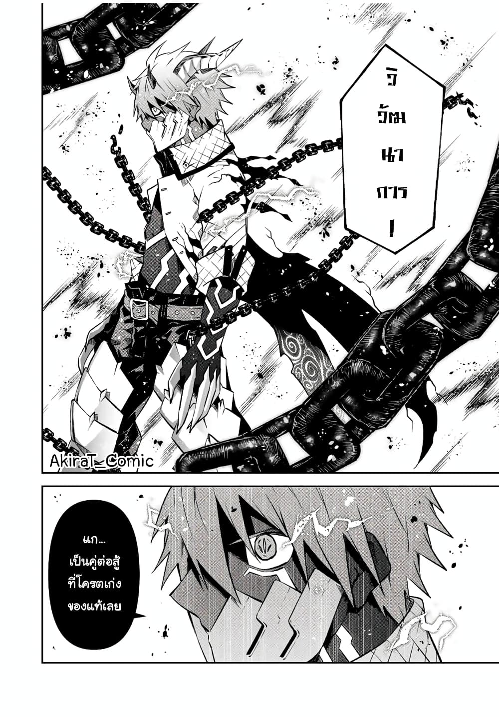 The Weakest Occupation "Blacksmith", but It's Actually the Strongest page 5