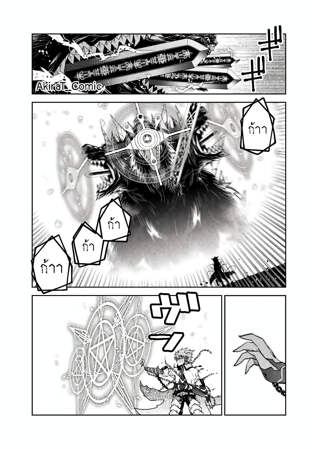 The Weakest Occupation "Blacksmith", but It's Actually the Strongest page 6