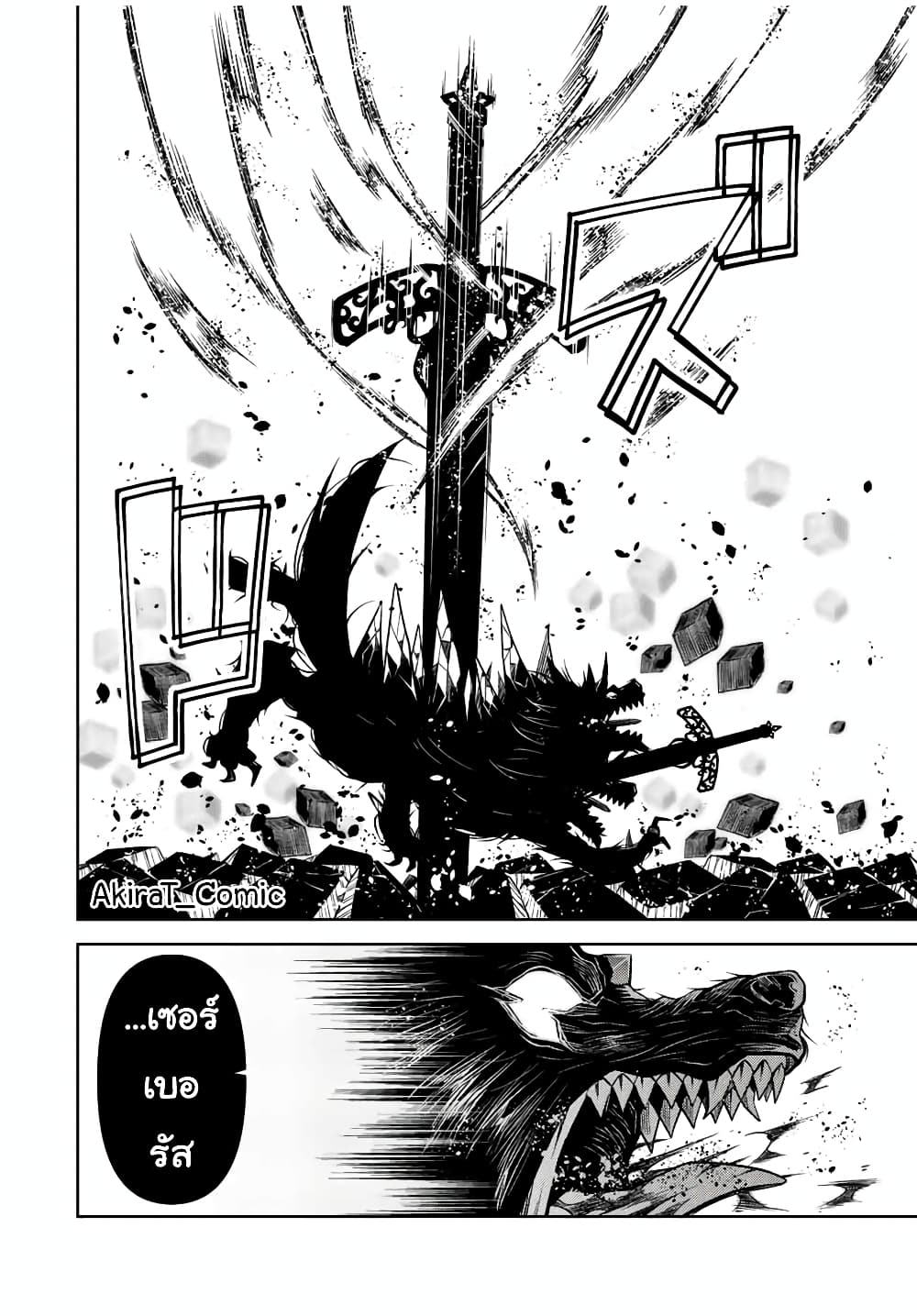 The Weakest Occupation "Blacksmith", but It's Actually the Strongest page 7