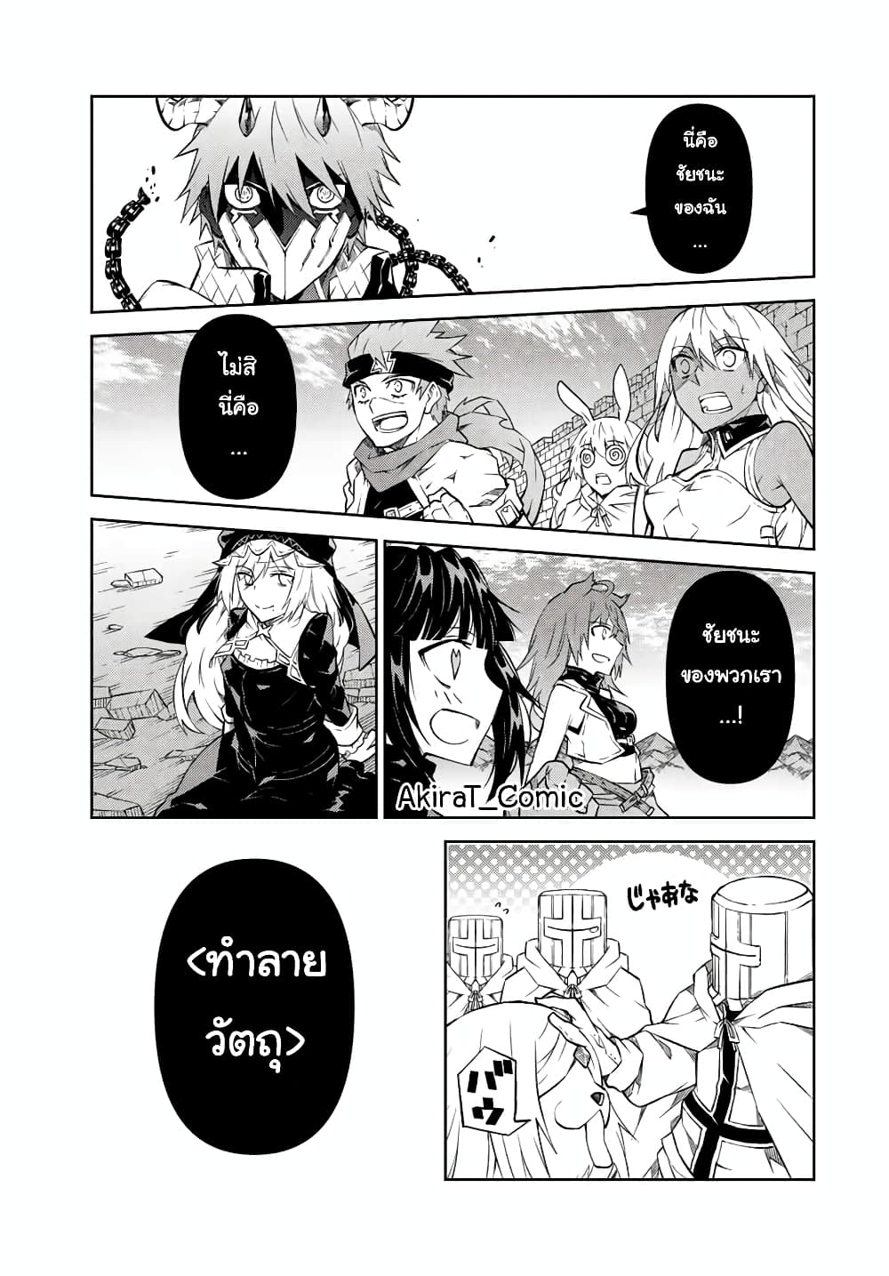 The Weakest Occupation "Blacksmith", but It's Actually the Strongest page 8