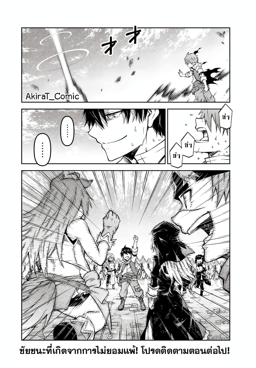 The Weakest Occupation "Blacksmith", but It's Actually the Strongest page 10