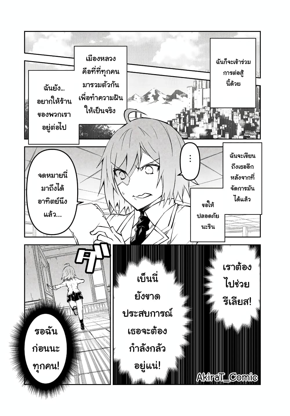 The Weakest Occupation "Blacksmith", but It's Actually the Strongest page 3