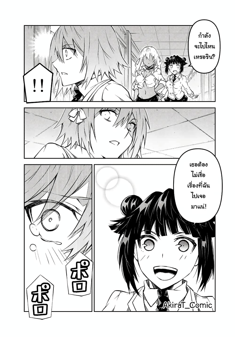 The Weakest Occupation "Blacksmith", but It's Actually the Strongest page 4