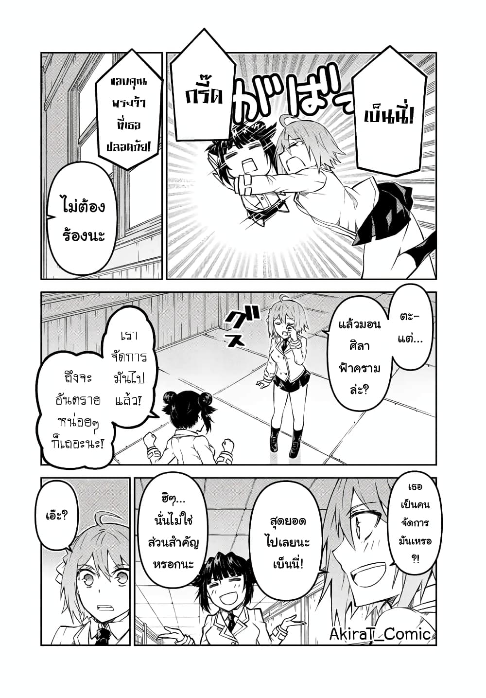 The Weakest Occupation "Blacksmith", but It's Actually the Strongest page 5