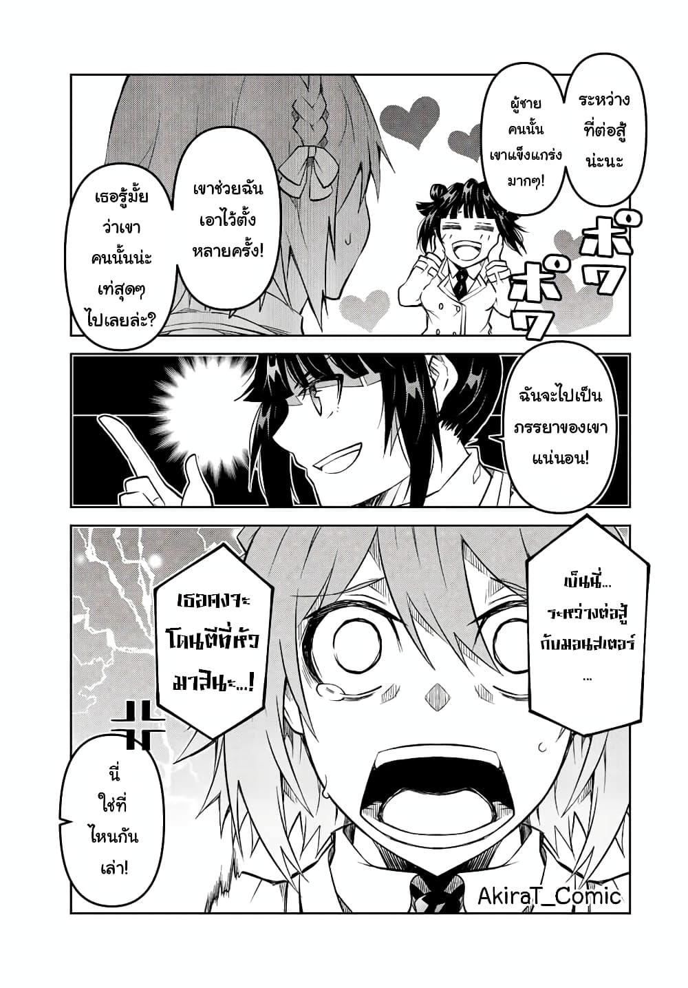 The Weakest Occupation "Blacksmith", but It's Actually the Strongest page 6