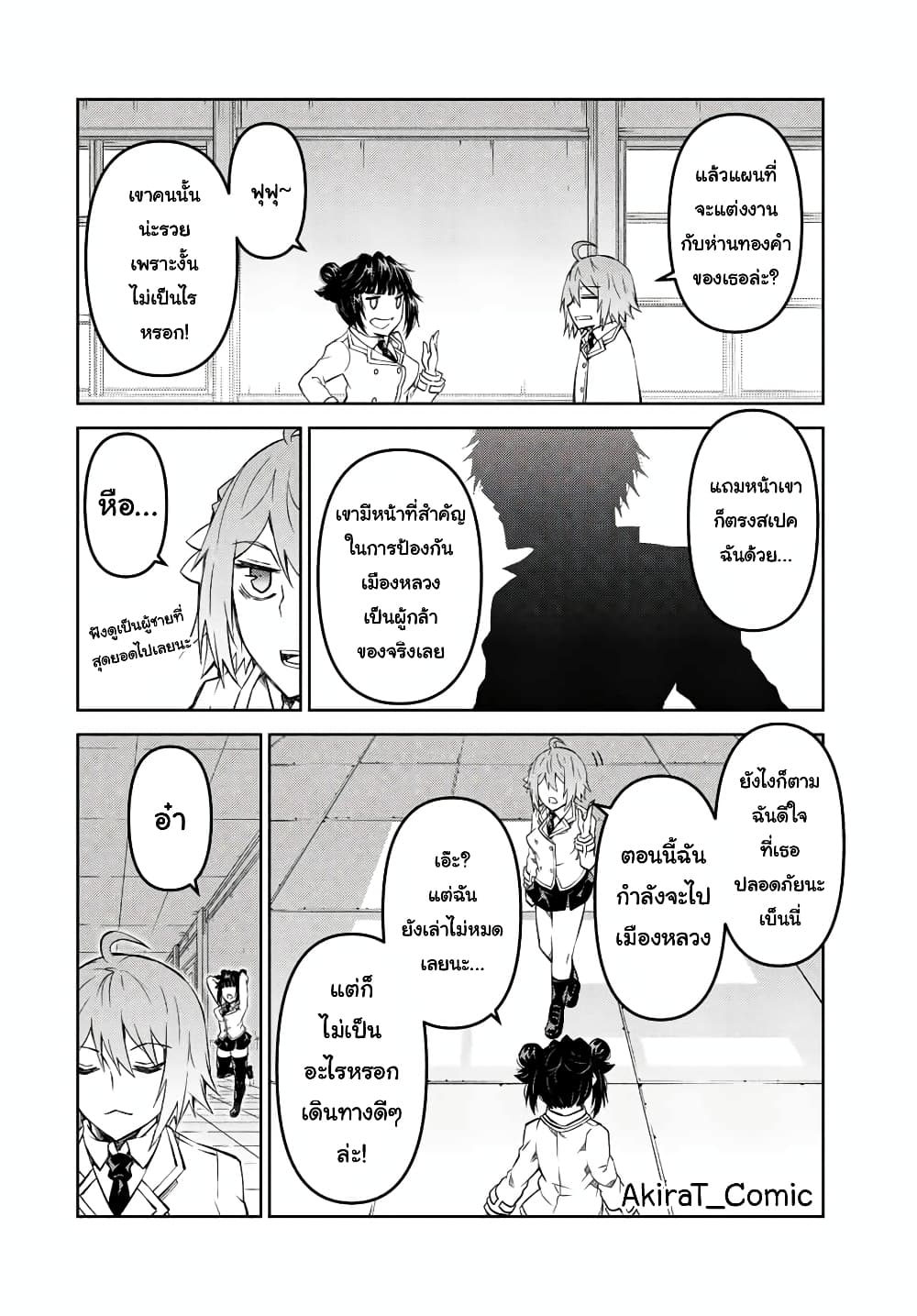 The Weakest Occupation "Blacksmith", but It's Actually the Strongest page 7