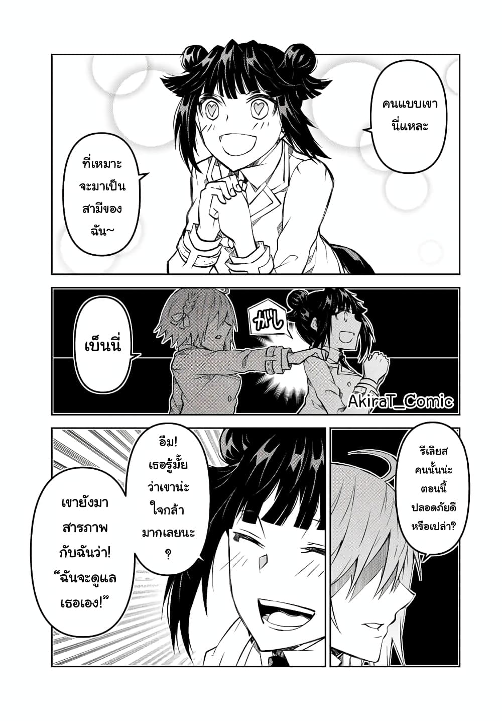 The Weakest Occupation "Blacksmith", but It's Actually the Strongest page 10