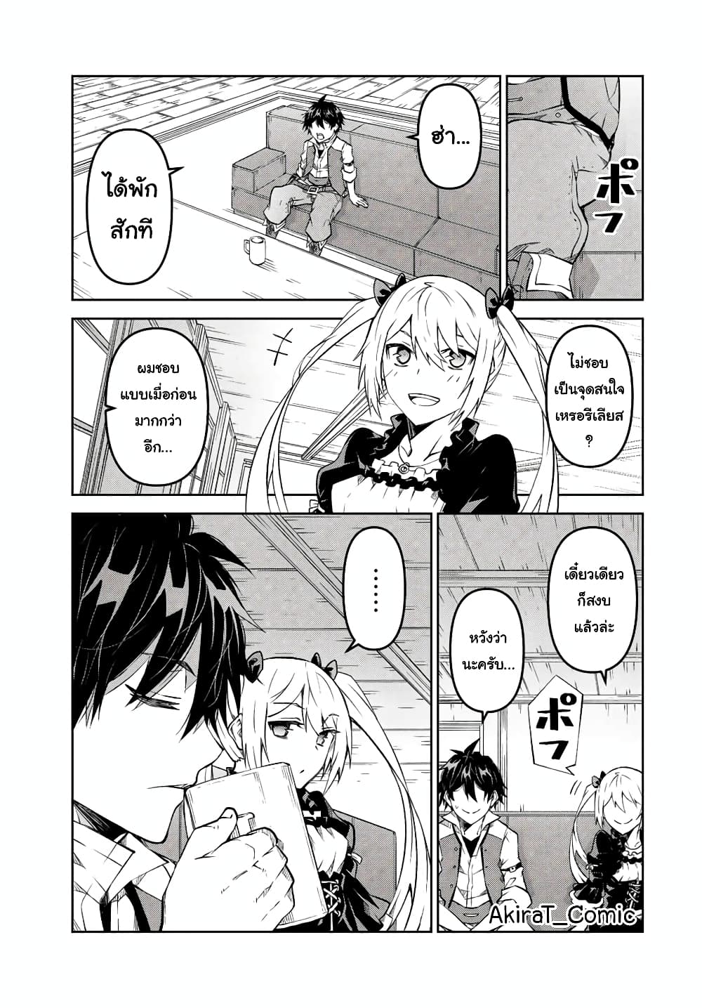 The Weakest Occupation "Blacksmith", but It's Actually the Strongest page 4