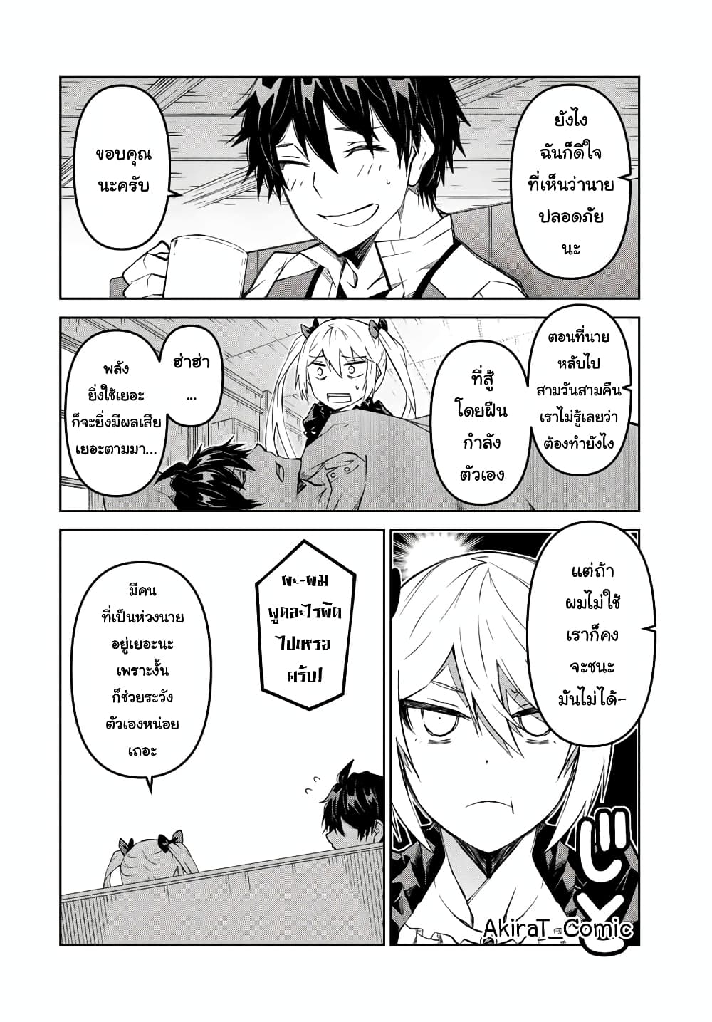 The Weakest Occupation "Blacksmith", but It's Actually the Strongest page 5