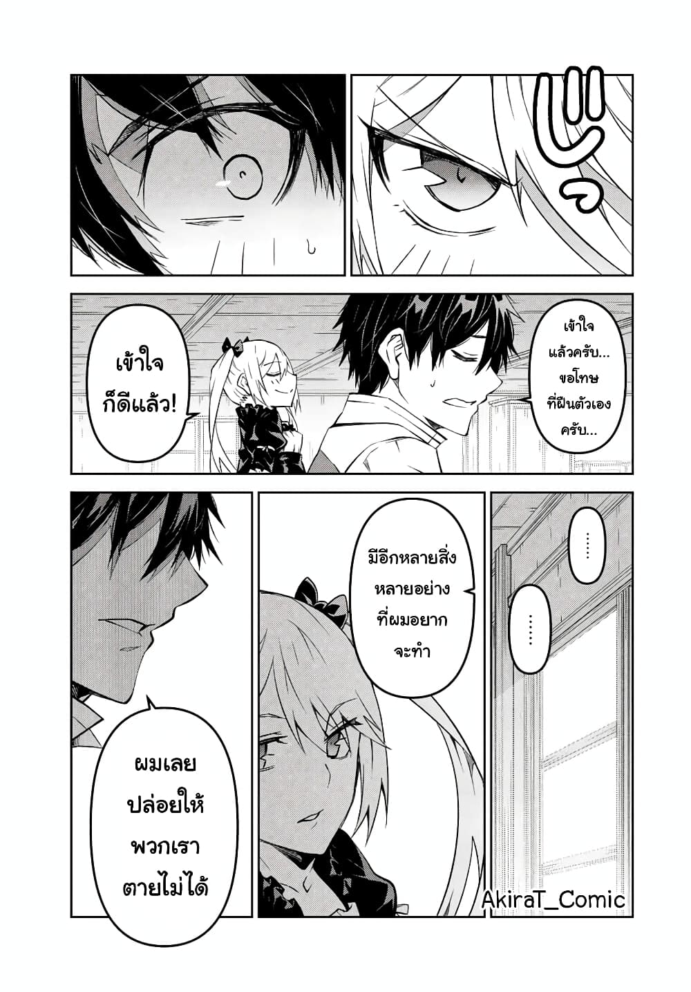 The Weakest Occupation "Blacksmith", but It's Actually the Strongest page 6