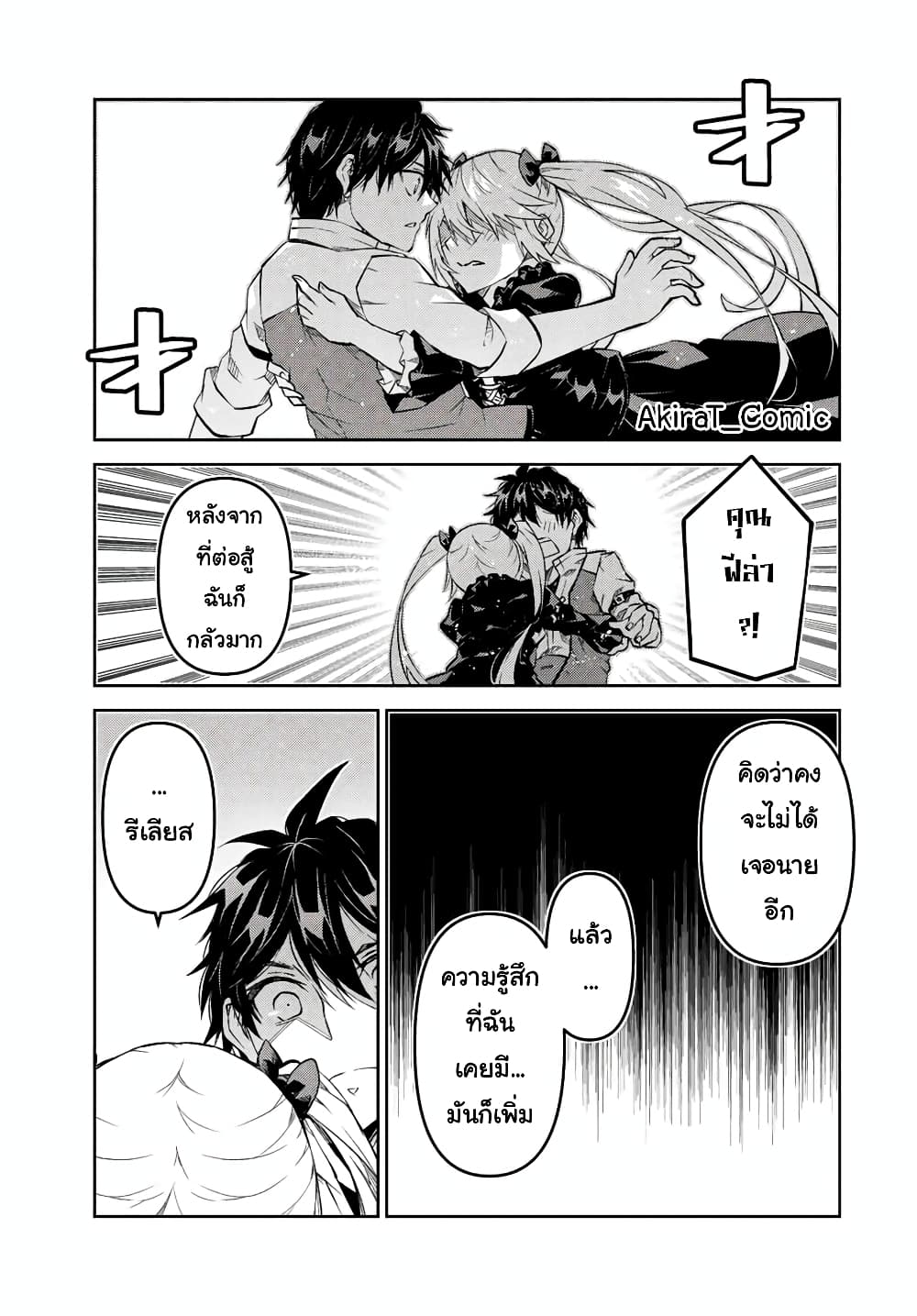 The Weakest Occupation "Blacksmith", but It's Actually the Strongest page 8