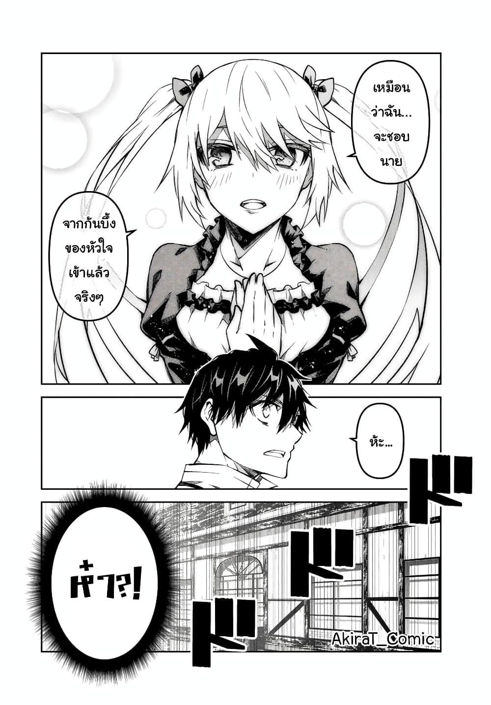 The Weakest Occupation "Blacksmith", but It's Actually the Strongest page 9