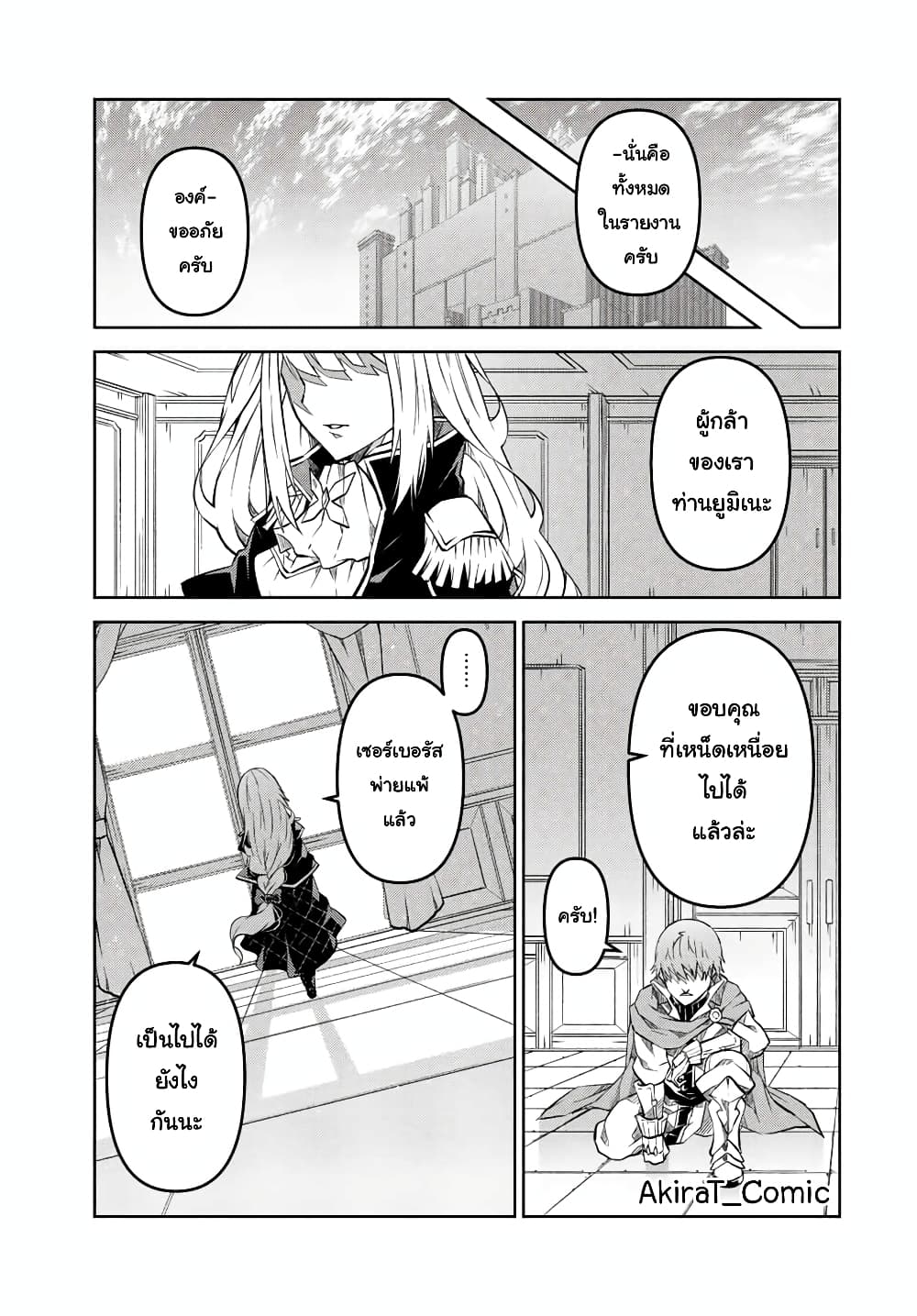 The Weakest Occupation "Blacksmith", but It's Actually the Strongest page 10
