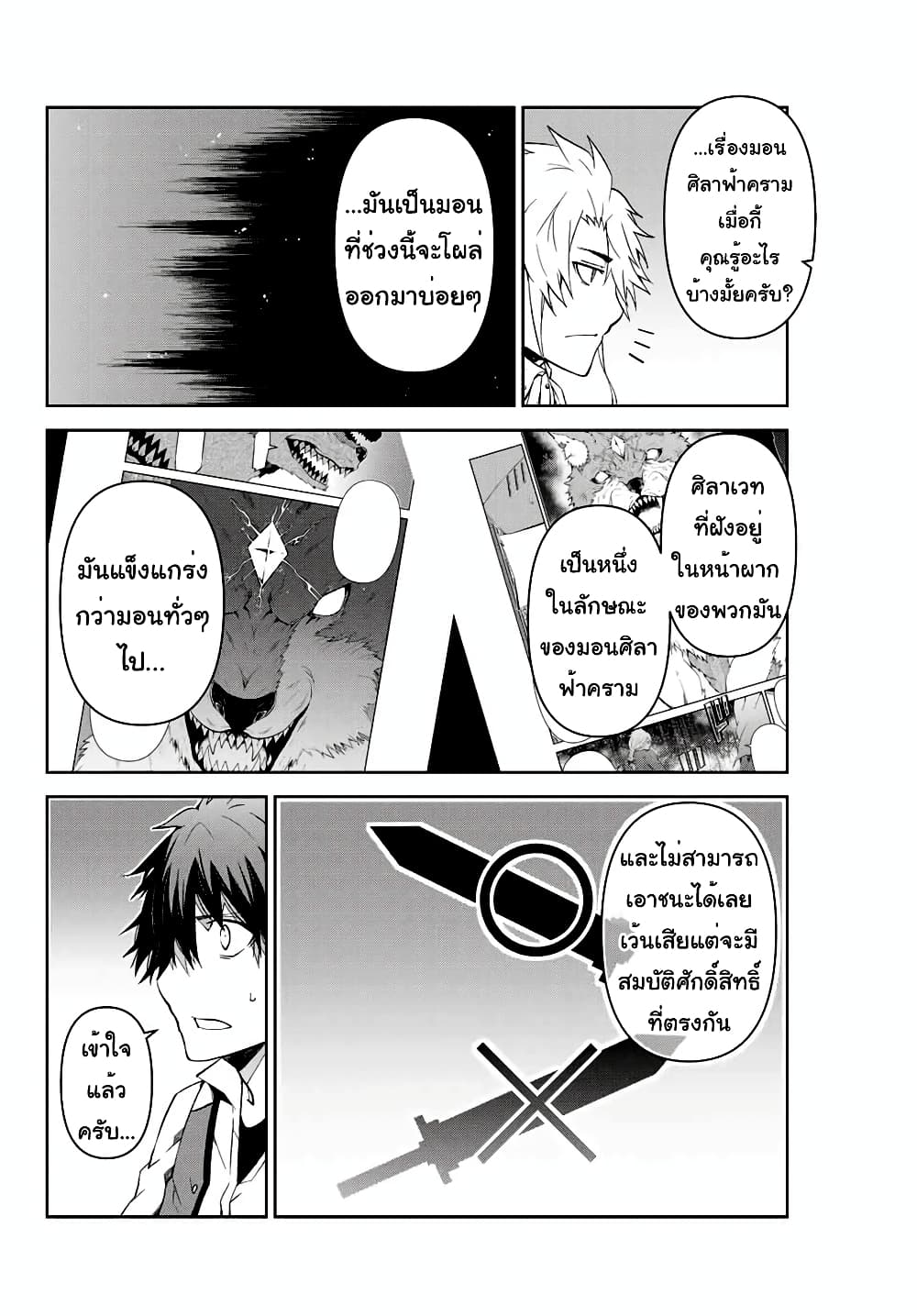 The Weakest Occupation "Blacksmith", but It's Actually the Strongest page 2