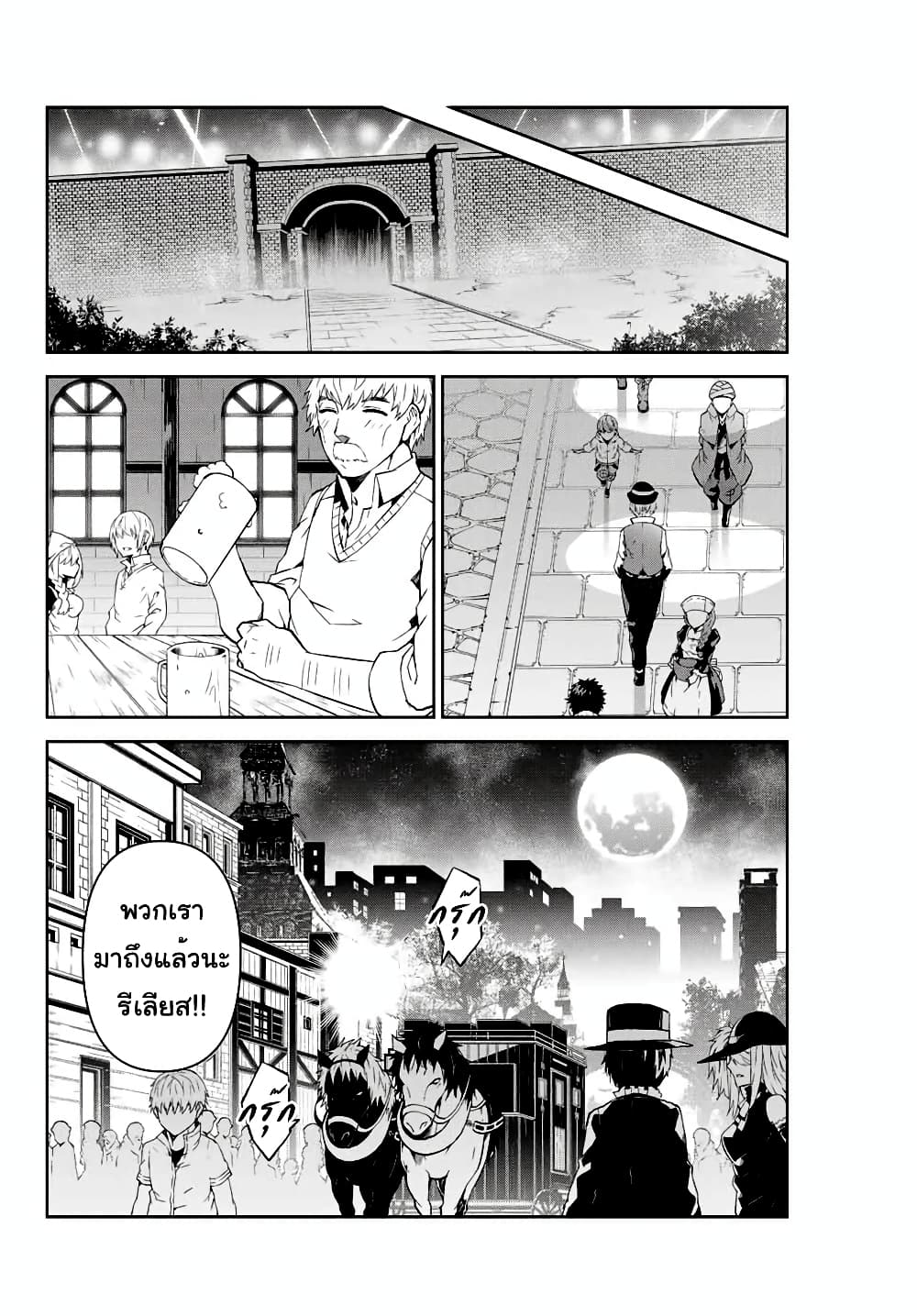 The Weakest Occupation "Blacksmith", but It's Actually the Strongest page 4