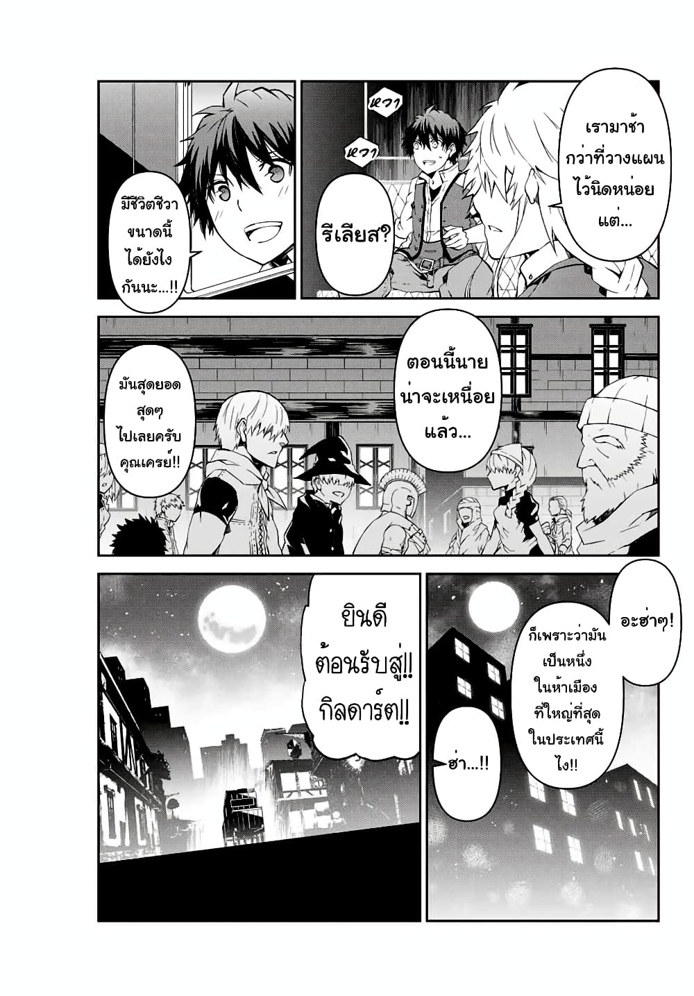 The Weakest Occupation "Blacksmith", but It's Actually the Strongest page 5