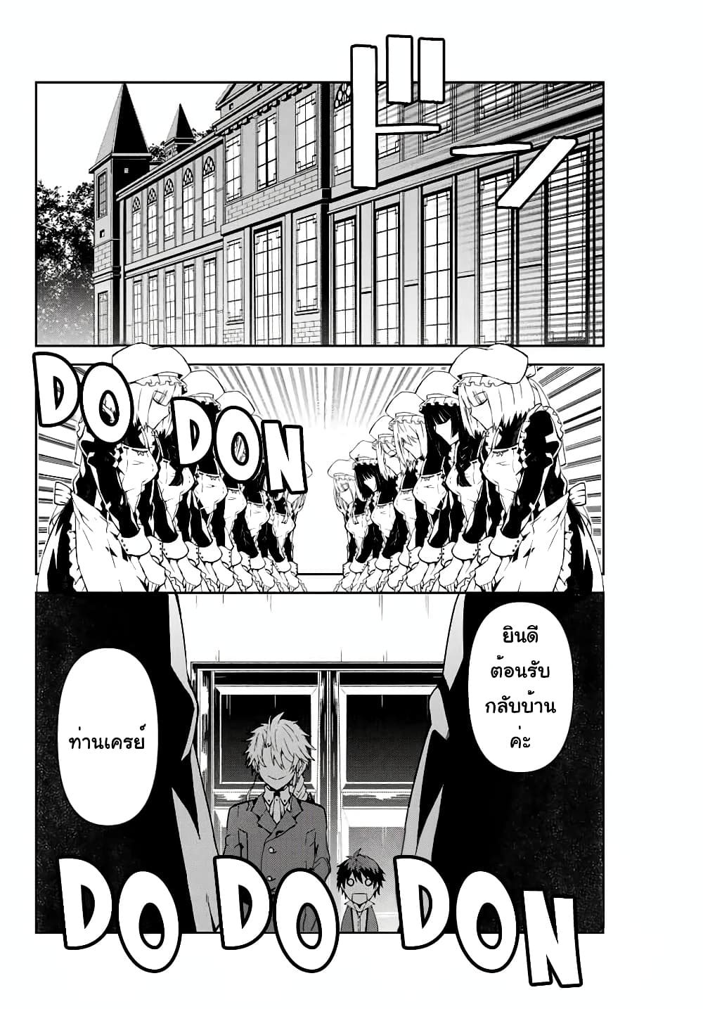 The Weakest Occupation "Blacksmith", but It's Actually the Strongest page 6