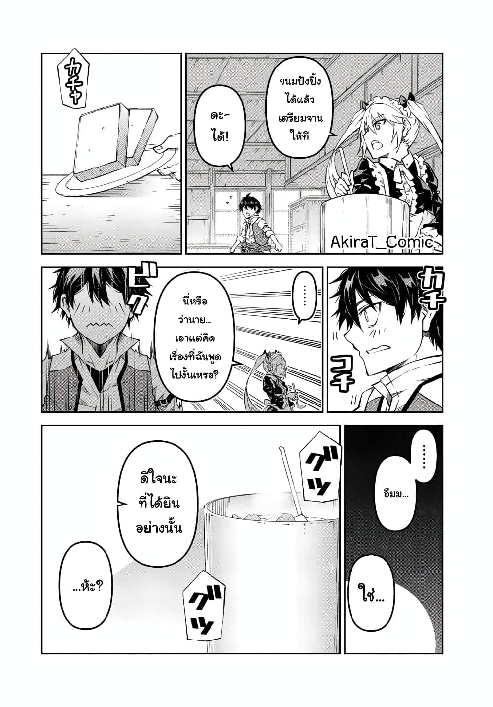 The Weakest Occupation "Blacksmith", but It's Actually the Strongest page 7