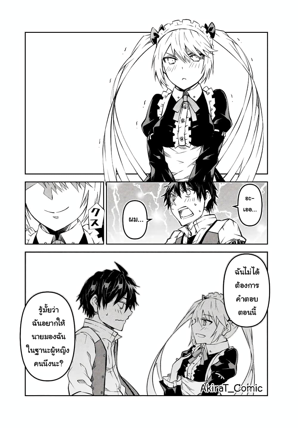 The Weakest Occupation "Blacksmith", but It's Actually the Strongest page 9
